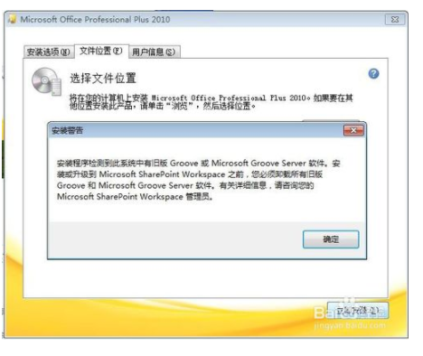 office2010安装不了是什么原因(office2010安装没反应)