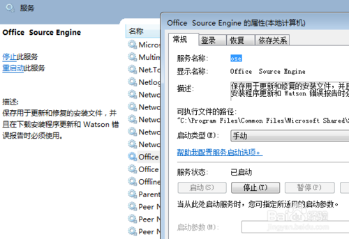 破解版office2010删除不掉(office2010破解版怎么卸载干净)