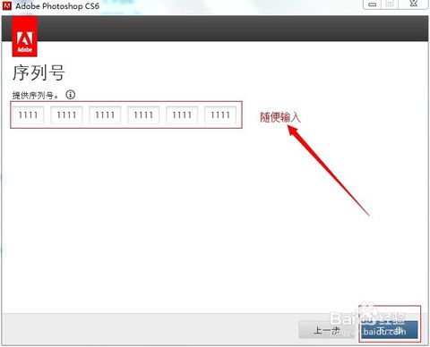 photoshop cs6 无需序列号破解版(photoshopcs6破解版安装包序列号)