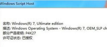 win7激活密钥(win7序列号激活win10)