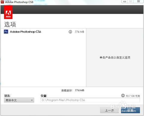 photoshop cs6 无需序列号破解版(photoshopcs6破解版安装包序列号)