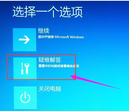 win10系统进入BIOS教程