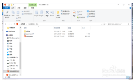 office2016安装时闪退怎么解决(office2016一直准备安装怎么取消)