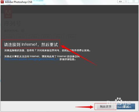 photoshop cs6 无需序列号破解版(photoshopcs6破解版安装包序列号)