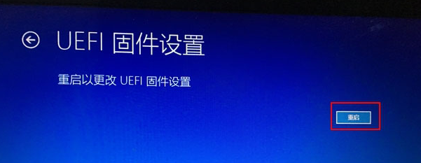 win10系统进入BIOS教程