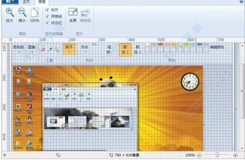 win7画图工具使用技巧(window7画图工具)