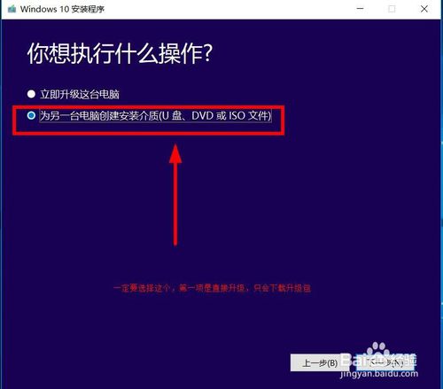 windows10官方下载win10纯净版系统的技巧