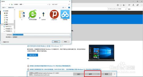 windows10官方下载win10纯净版系统的技巧