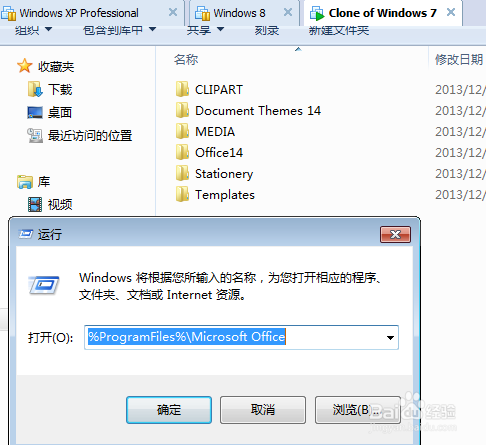 破解版office2010删除不掉(office2010破解版怎么卸载干净)