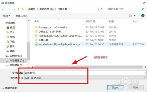 windows10官方下载win10纯净版系统的技巧