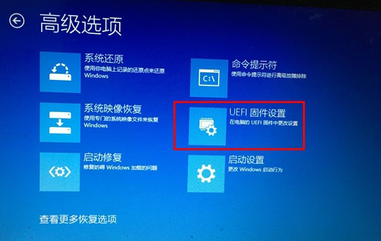 win10系统进入BIOS教程