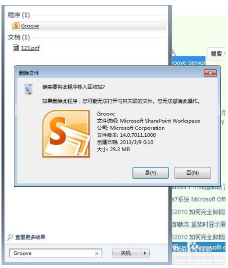 office2010安装不了是什么原因(office2010安装没反应)