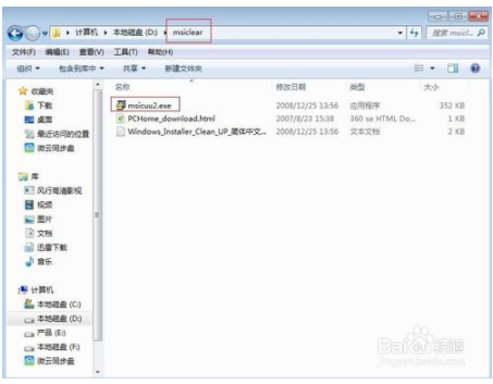 office2010安装不了是什么原因(office2010安装没反应)