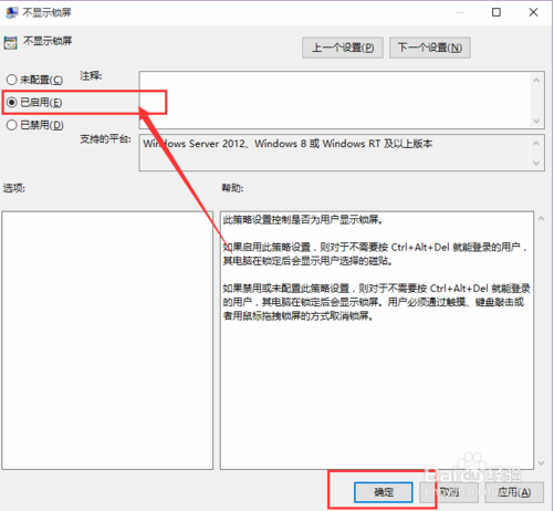 怎样关闭win10锁屏界面(win10家庭版怎么关闭锁屏界面)