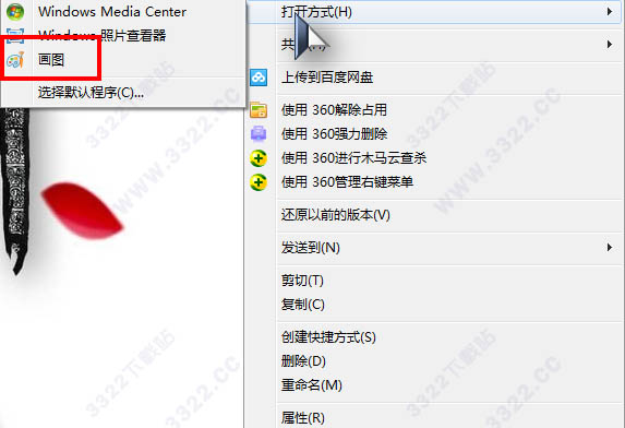 win7系统画图工具在哪(windows7画图工具教程)