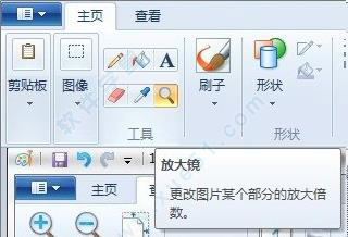 win7画图工具使用技巧(window7画图工具)