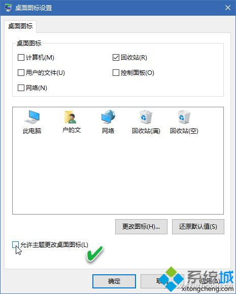 win10重装系统桌面图标恢复(win10重装系统图标怎么恢复)