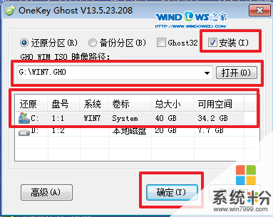 雨林木风win7激活工具(雨林木风win7安装教程u盘)