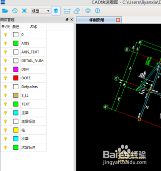 cad快速看图的功能(cad快速看图用法)