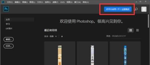 photoshop cc 简体中文版(photoshopcc2020中文破解版)