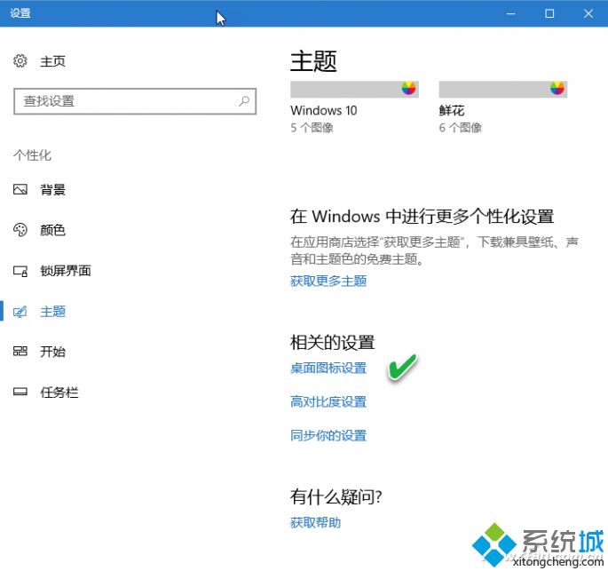 win10重装系统桌面图标恢复(win10重装系统图标怎么恢复)