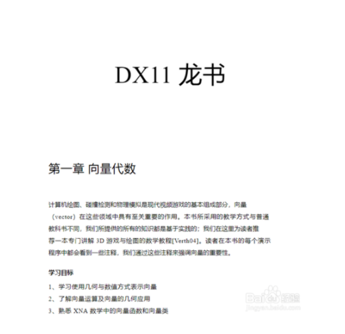 不用转换器怎么把pdf转换成word(pdf转换成word文档第三方软件)