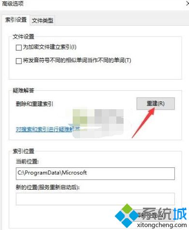 win10索引不出文件内容(win10索引暂停后如何恢复)