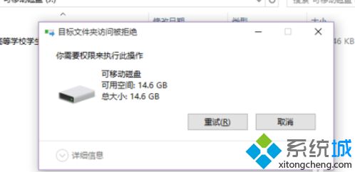 windows7拒绝访问u盘(拒绝允许您访问该文件夹 u盘)