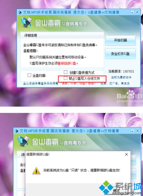 windows7拒绝访问u盘(拒绝允许您访问该文件夹 u盘)