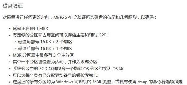 win10硬盘格式要求mbr还是gpt(win10 gpt还是mbr好)