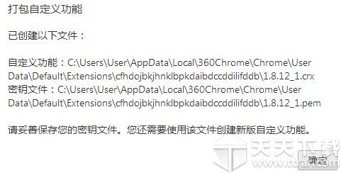 chrome://extensions/进入扩展中心(chrome插件扩展)