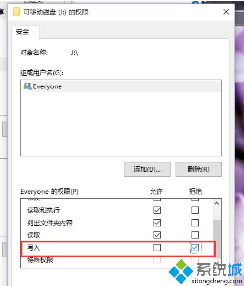 windows7拒绝访问u盘(拒绝允许您访问该文件夹 u盘)