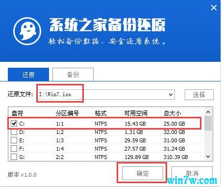 原版windows7旗舰版 win7 GHO镜像(旗舰版)64位