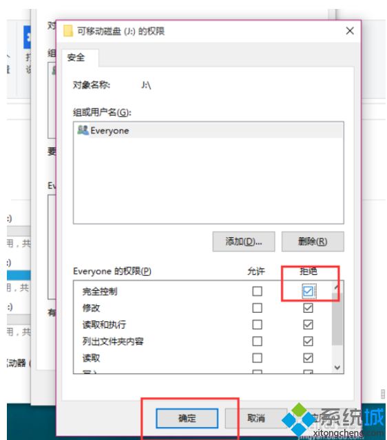 windows7拒绝访问u盘(拒绝允许您访问该文件夹 u盘)