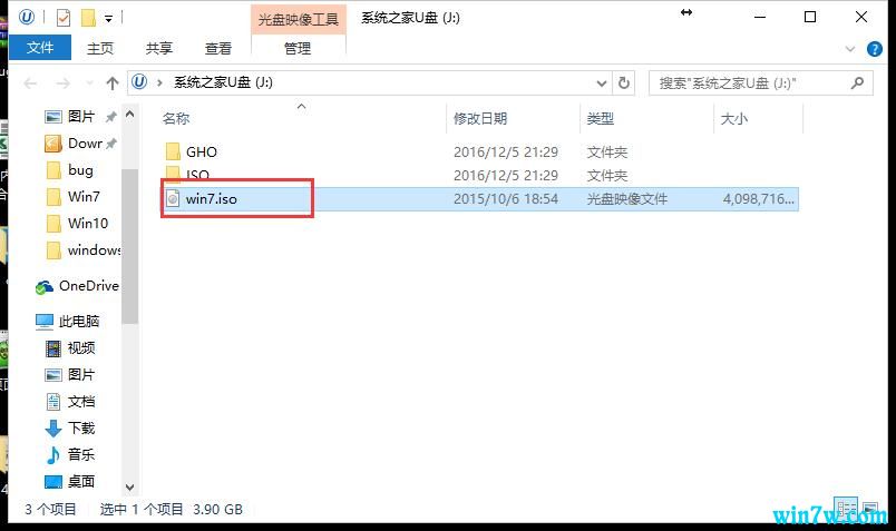 原版windows7旗舰版 win7 GHO镜像(旗舰版)64位