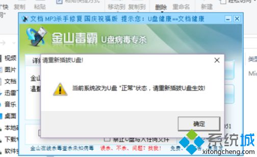 windows7拒绝访问u盘(拒绝允许您访问该文件夹 u盘)