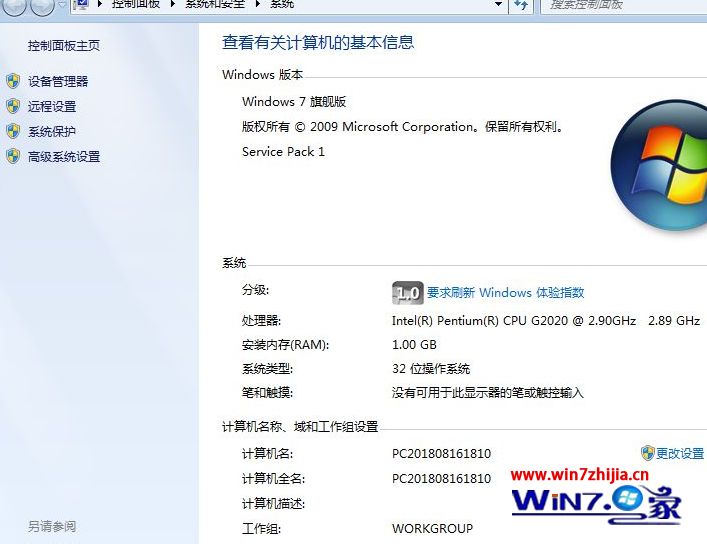 windows7sp1旗舰版激活码(windows7官方旗舰版激活)