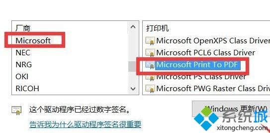 windows10怎么添加pdf虚拟打印机(如何添加虚拟打印机打印出pdf文件)