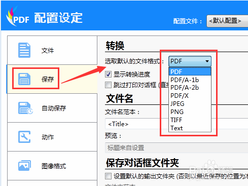 windows10怎么添加pdf虚拟打印机(如何添加虚拟打印机打印出pdf文件)