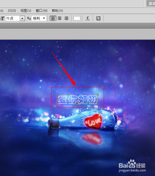 photoshop如何在图片上添加文字(photoshop cs5破解版)