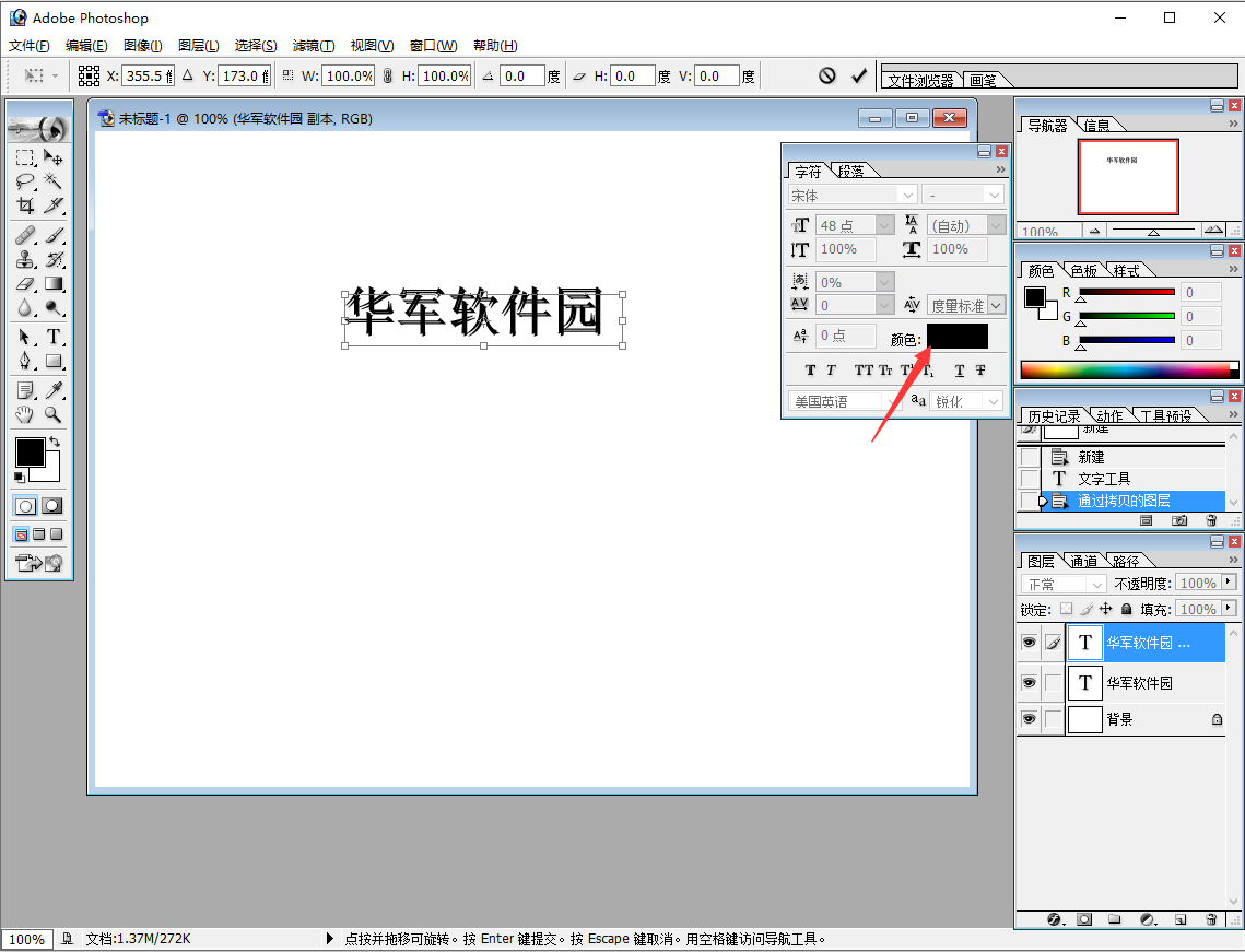 photoshop制作水晶立体字效果(photoshop制作逼真立体字)