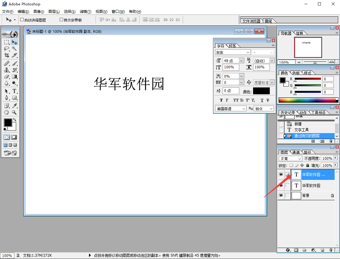 photoshop制作水晶立体字效果(photoshop制作逼真立体字)