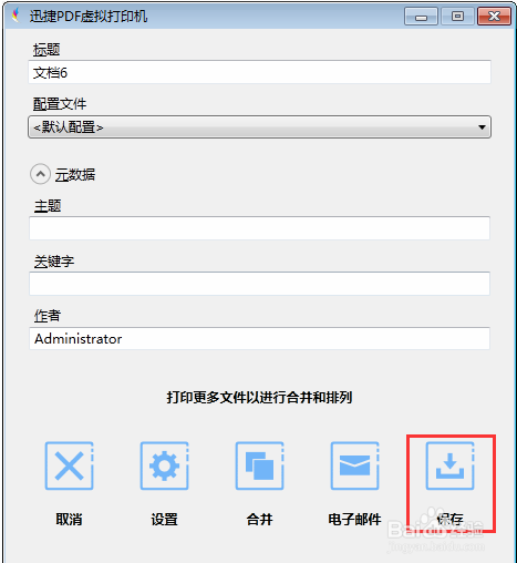 windows10怎么添加pdf虚拟打印机(如何添加虚拟打印机打印出pdf文件)