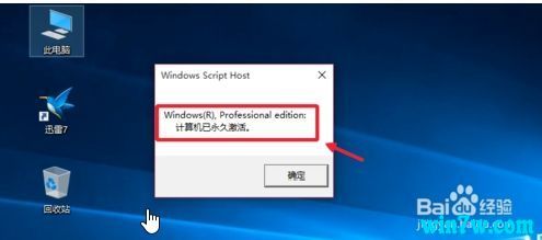 win10专业版永久激活码2020(win10专业版永久激活码1909)