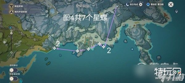 原神3.5版星螺收集路线一览