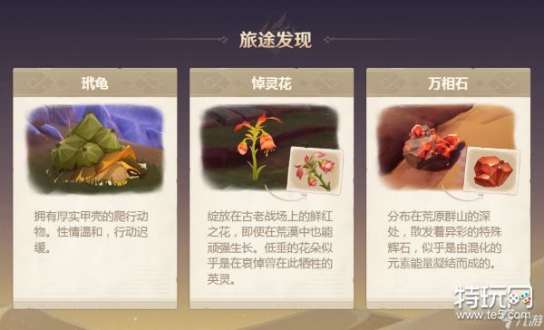 原神3.6全新区域荒石苍漠浮罗囿什么时候开放