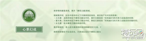 《原神》纳西妲元素爆发是啥 元素爆发具体详情介绍