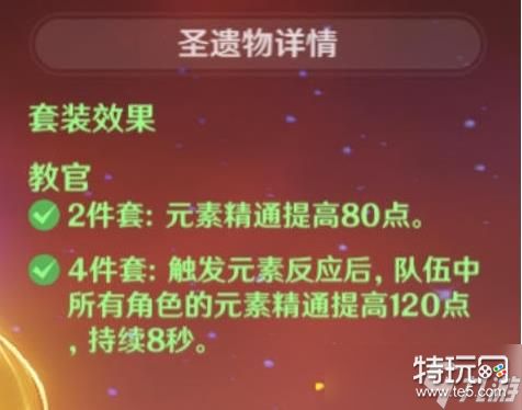 《原神》公子能用水仙套吗 达达利亚新水套适配度及刷取建议