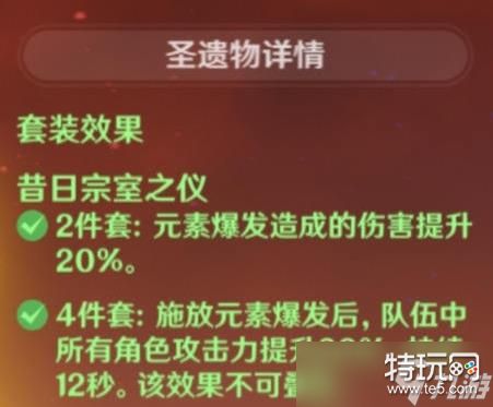 《原神》公子能用水仙套吗 达达利亚新水套适配度及刷取建议