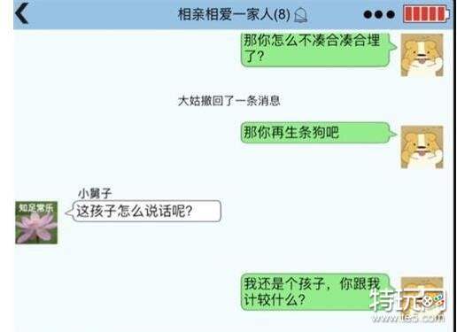 《我好难啊》烦人的亲戚通关攻略